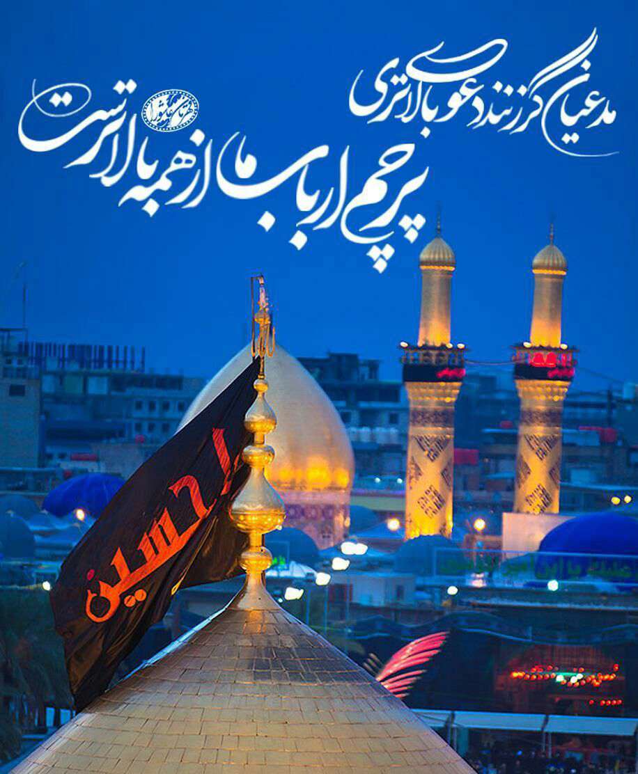شهادت امام حسین